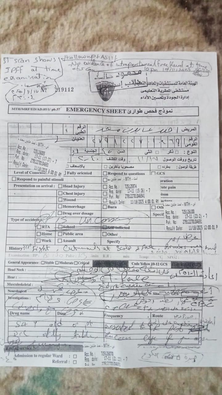 التقرير الطبي